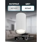 Светильник настенно-потолочный спот OL32 WH MR16 GU10 IP20 белый