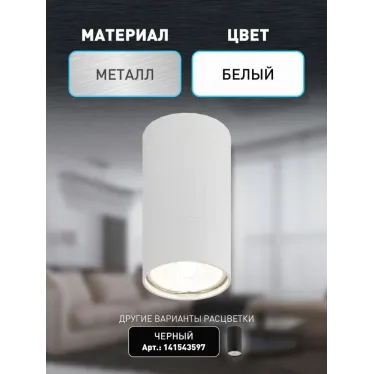 Светильник настенно-потолочный спот OL32 WH MR16 GU10 IP20 белый