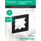 Рамка однопостовая ATLASDESIGN NATURE, МАТОВОЕ СТЕКЛО ЧЕРНЫЙ