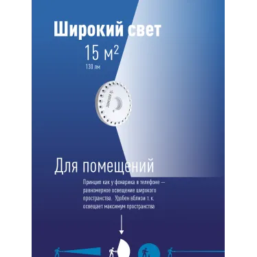 Фонарь-светильник , 24W LED, 3 батарейки АА, 130 Lm,