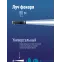 Фонарь ручной 1Вт LED/3xAAА/корпус алюминий/ремешок ручной, КОСМОС