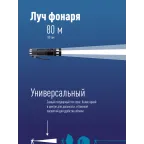 Фонарь ручной 1Вт LED/3xAAА/корпус алюминий/ремешок ручной, КОСМОС