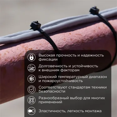 Стяжка нейлоновая 250x4.8 мм черная (100 шт)