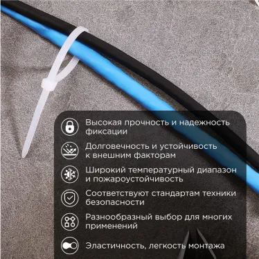 Стяжка нейлоновая 200x4.8 мм белая (100 шт)