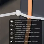 Стяжка нейлоновая 250x4.8 мм белая (100 шт)