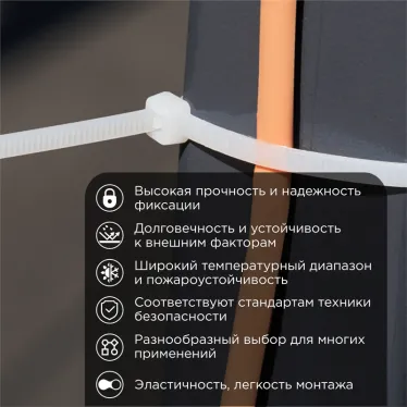 Стяжка нейлоновая 250x4.8 мм белая (100 шт)