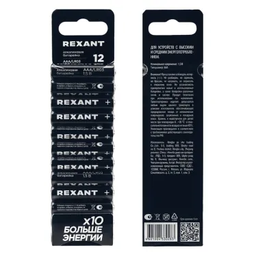 Батарейка алкалиновая AAA/LR03 1,5В, 12 шт