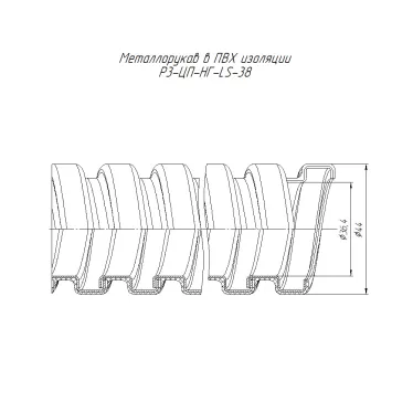 Металлорукав в ПВХ изоляции Р3-ЦП-НГ-LS-38 с/з (25м/уп)