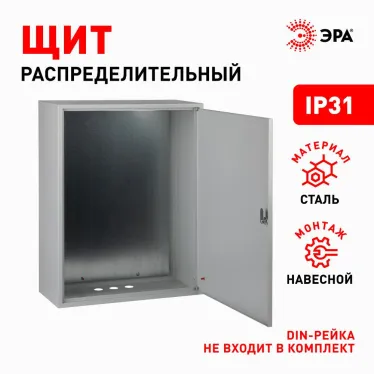 Корпус металлический ЩМП-3-0 76 УХЛ3 IP31 (650х500х220) (10)