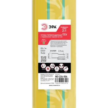 Трубка термоусадочная ТТУ нг-LS 40/20 жёлто-зелёная в отрезках по 1 м NO-224-504