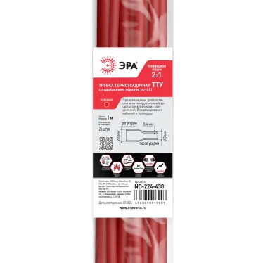 Трубка термоусадочная ТТУ нг-LS 6/3 красная в отрезках по 1 м. NO-224-430