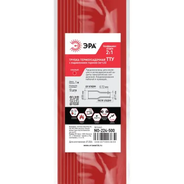 Трубка термоусадочная ТТУ нг-LS 35/17.5 красная в отрезках по 1 м NO-224-500