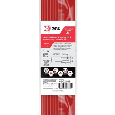 Трубка термоусадочная ТТУ нг-LS 12/6 красная в отрезках по 1 м NO-224-451