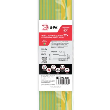 Трубка термоусадочная ТТУ нг-LS 12/6 жёлто-зелёная в отрезках по 1 м NO-224-448