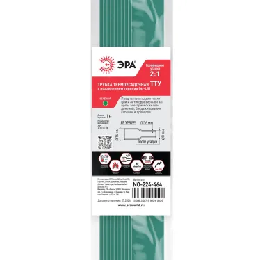 Трубка термоусадочная ТТУ нг-LS 16/8 зелёная в отрезках по 1 м NO-224-464