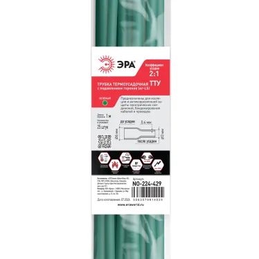 Трубка термоусадочная ТТУ нг-LS 6/3 зелёная в отрезках по 1 м. NO-224-429