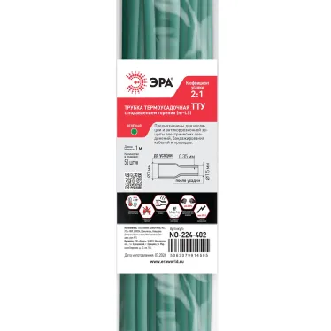 Трубка термоусадочная ТТУ нг-LS 3/1.5 зелёная в отрезках по 1м NO-224-402