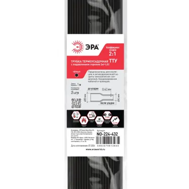 Трубка термоусадочная ТТУ нг-LS 8/4 чёрная в отрезках по 1 м. NO-224-432