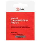 Припой с канифолью для пайки ПОС 61 трубка d 0.8 мм, спираль 2м