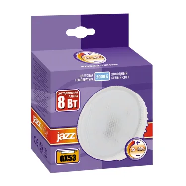 Лампа светодиодная диммируемая LED 8Вт GX53 640Лм холодный белый