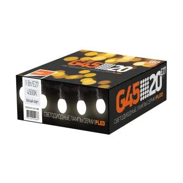 Лампа светодиодная LED 1Вт E27 4500K шар G45 для Белт лайт 230/50 -40...+50°C