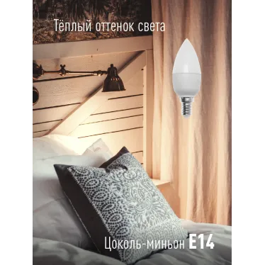 Лампа светодиодная LED 7.5Вт Свеча 220В Е14 D37х100 3000К теплый 600 лм