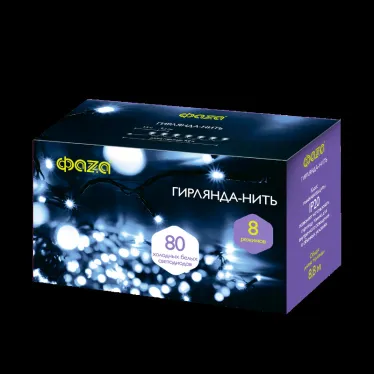 Гирлянда декоративная сетевого подключения  AC-G02-80W, 80 бел. LED, 8.8 м., 8 реж., 220В | .5047716 | ФАZА