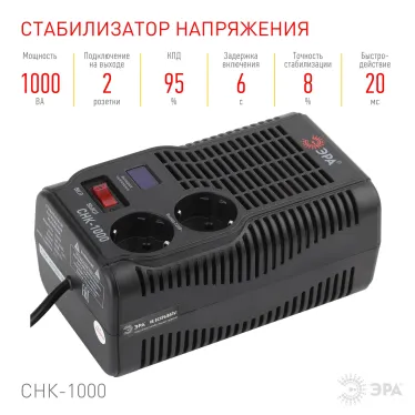 Стабилизатор напряжения компактный СНК-1000 160-260В/220В, 1000ВА