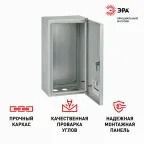 Щит металлический подвесной ЩМП-01 (410х220х175)