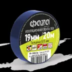 Изолента ПВХ ФАZА 19мм * 20м синяя, ФАZА