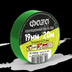                  Изолента ПВХ ФАZА 19мм * 20м зеленая, ФАZА
               