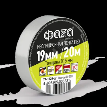 Изолента ПВХ ФАZА 19мм * 20м серая, ФАZА