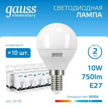 Лампа светодиодная LED 10 Вт 750 лм 6500К шар P45 холодный E14 AC 220В Elementary Gauss