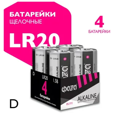 Батарейка LR20 ФАZА Alkaline Pack-4 арт.5041868