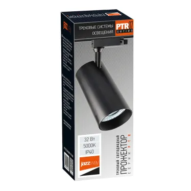 Светильник светодиодный трековый на шинопровод ДПО-32Вт 5000К 1350Лм угол светораспределения 24 черный IP40