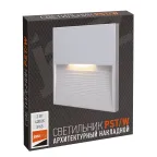 Светильник светодиодный для подсветки стен и ступеней ДВО-3w 4000K 100Лм IP65