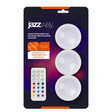 Светильник светодиодный управляемый датчиками TS5-RGBx3 (пульт ДУ) JAZZway