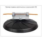 Кронштейн для крепления светильников на горизонтальных тросах