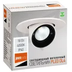 Светильник светодиодный встраиваемый ДВО-18W 4000K 1650Лм 24 град. поворотный White IP40