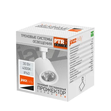 Светильник светодиодный трековый на шинопровод ДПО-30w 4000K 24 град. WH (белый) IP40