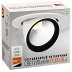 Светильник светодиодный встраиваемый ДВО-40W 4000K 3500Лм 24 град. поворотный White IP40