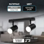 Светильник настенно-потолочный спот OL35-2 BK MR16 GU10 IP20 черный хром