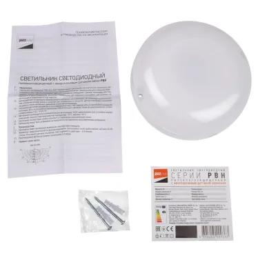 ДБП-10W 4000K 760Лм с акустическим датчиком