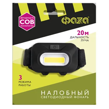 Фонарь налобный H9-L1W-bk (черный)