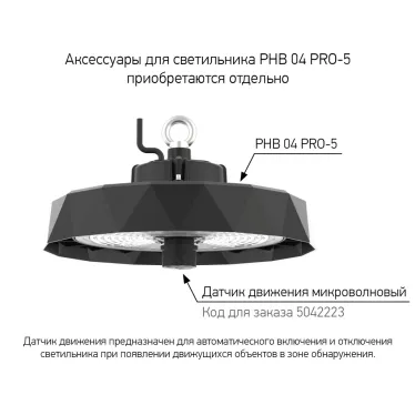 Светильник светодиодный промышленный ДСП-200Вт 5000К 90 град. IP65 (5лет.гар)