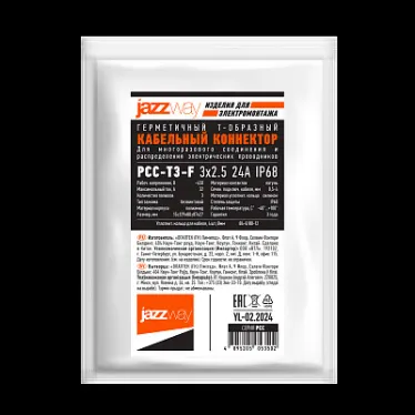 Коннектор кабельный PCC-T3-F 3x2.5 24A IP68