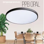 Светильник светодиодный ДБО-48w OPAL 4000К черный 3840Лм IP20 JazzWay