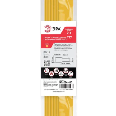 Трубка термоусадочная ТТУ нг-LS 16/8 жёлтая в отрезках по 1 м. NO-224-463