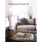 Лампа светодиодная LED 6.5Вт Свеча 220В Е27 D37х100 4500К белый 520 лм