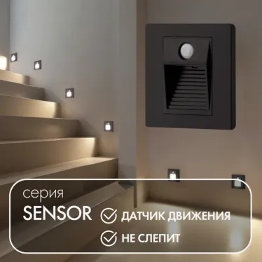 Светильник встраиваемый в стену с датчиком движения IP20 LED 3000 К 1 Вт черн. пластик DENKIRS DK1020-BK